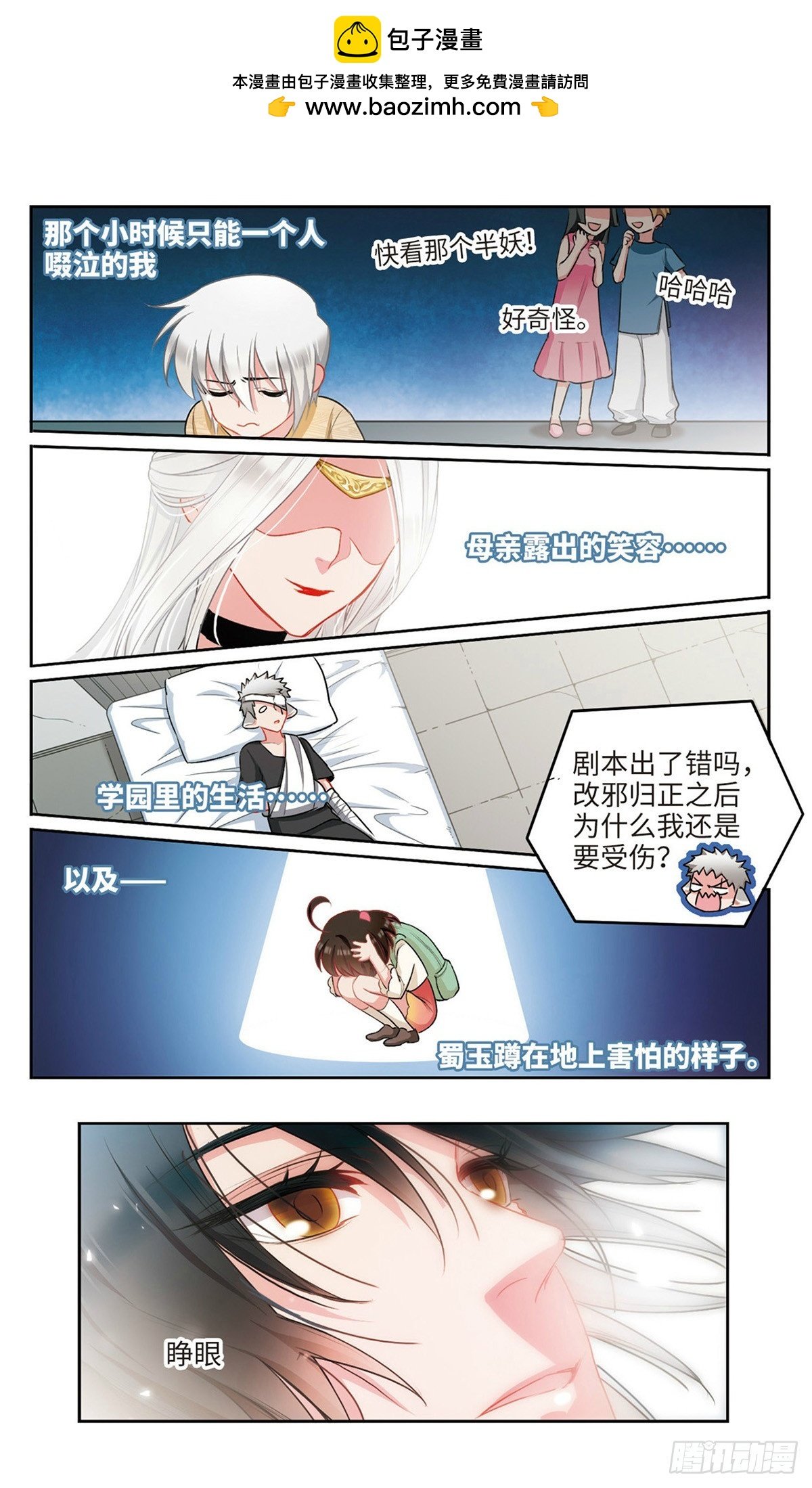第54话