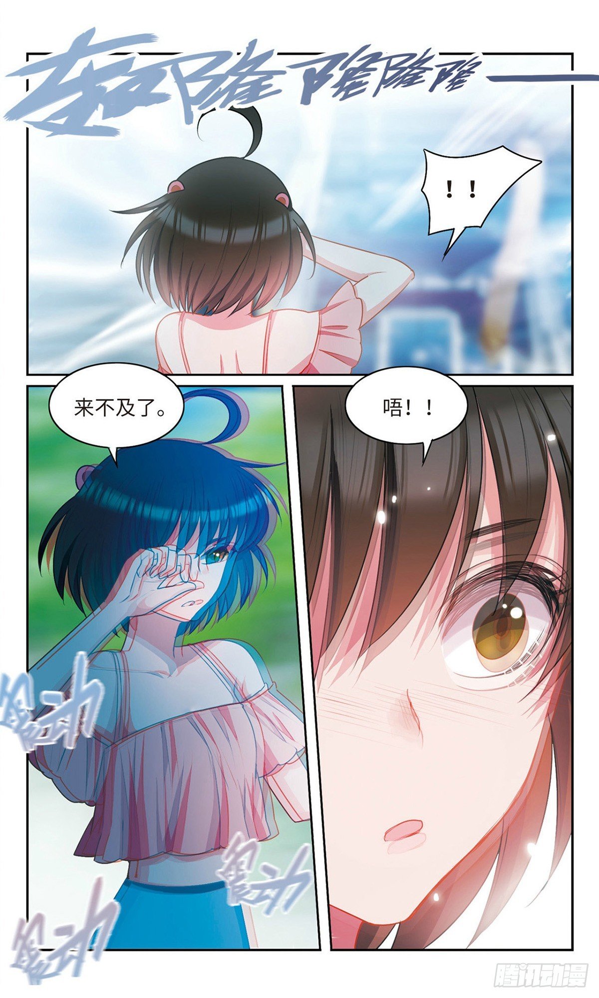 第54话