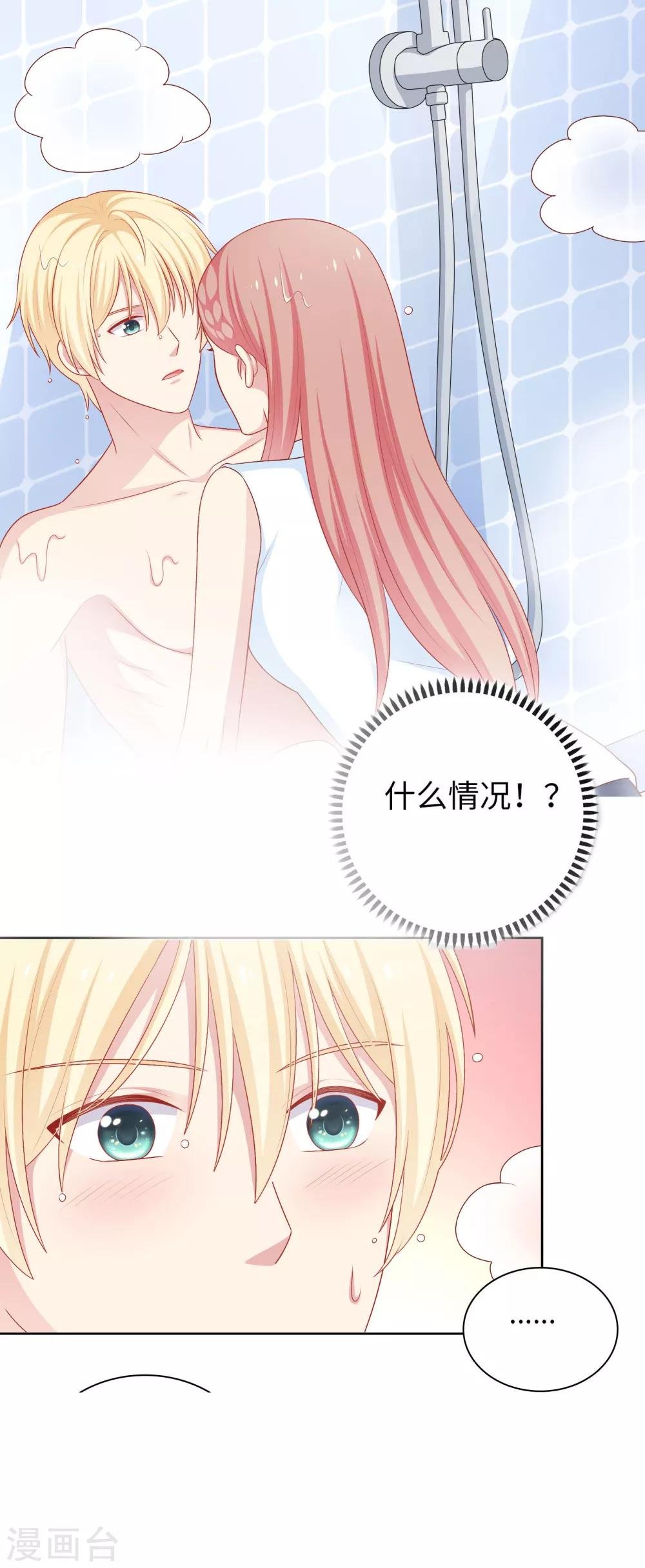 第60话 你是我的人了！