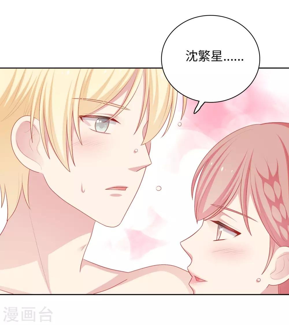 第60话 你是我的人了！