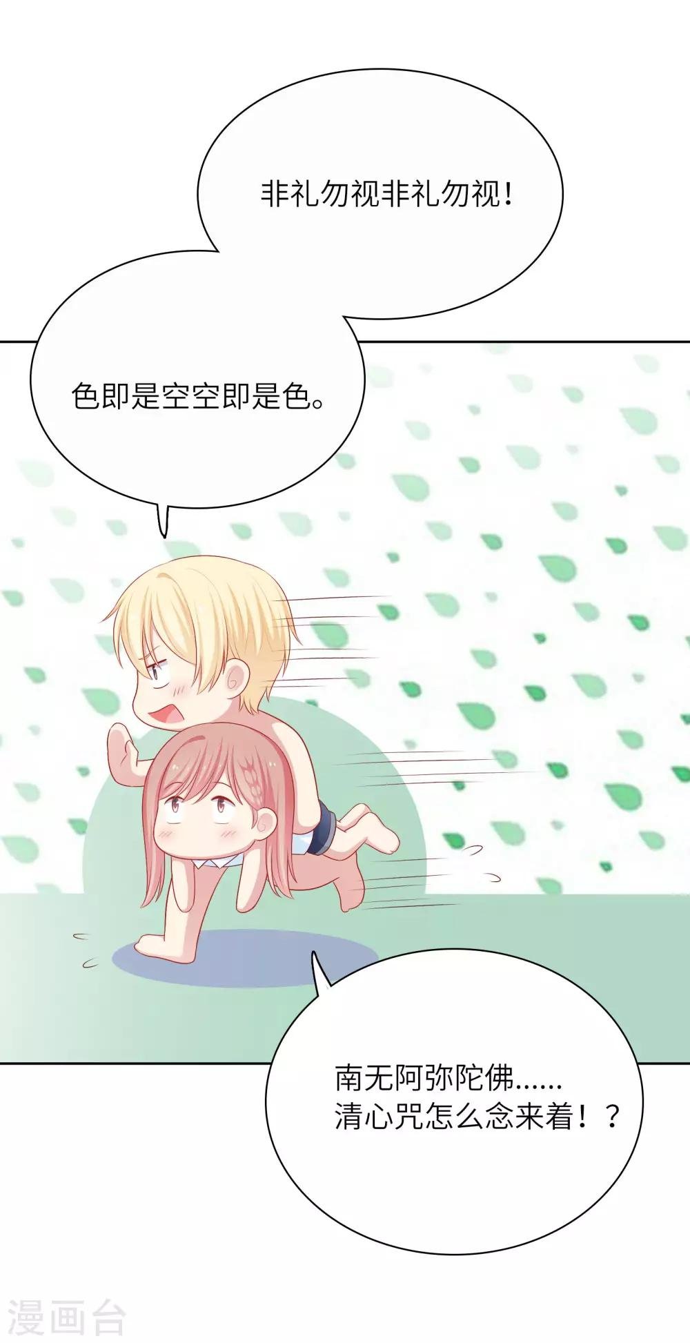 第60话 你是我的人了！