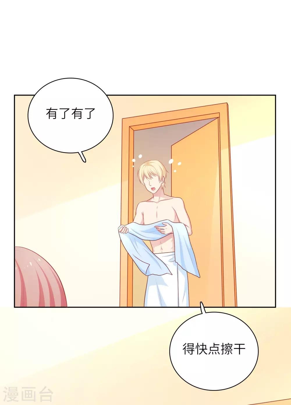 第60话 你是我的人了！
