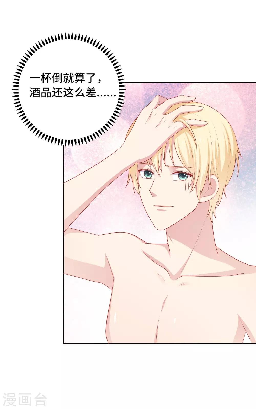 第60话 你是我的人了！