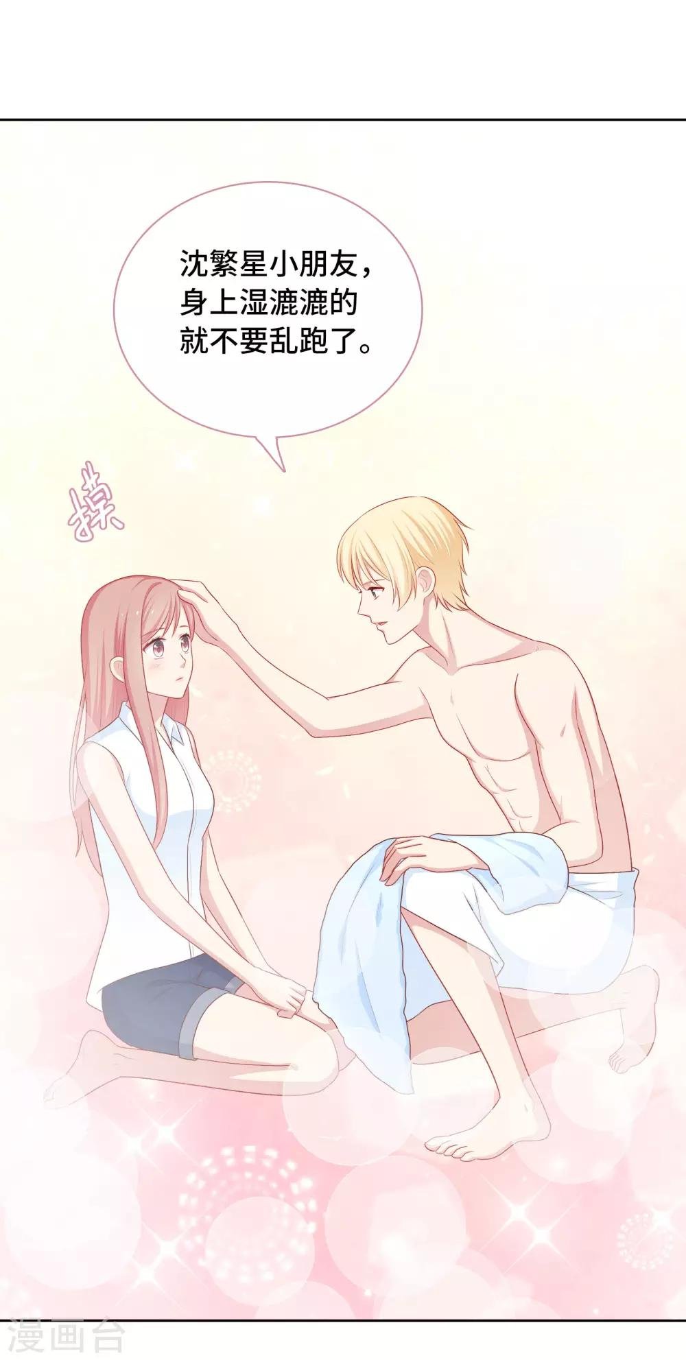 第60话 你是我的人了！