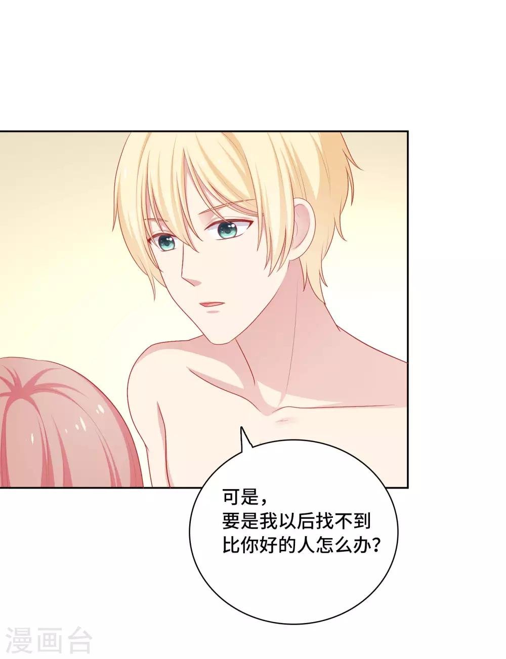 第60话 你是我的人了！