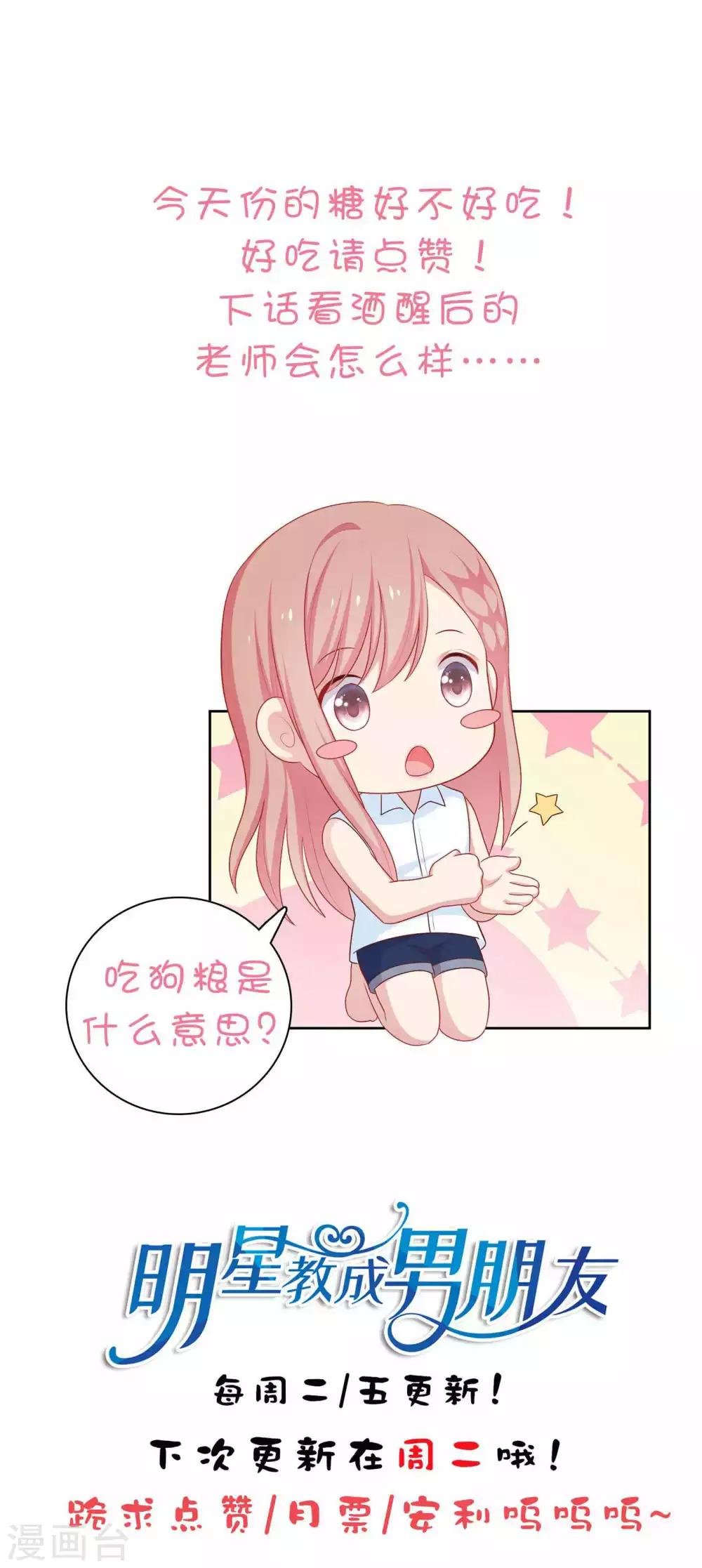 第60话 你是我的人了！
