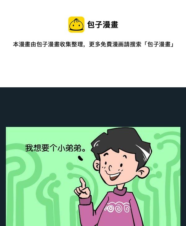 6 惊喜