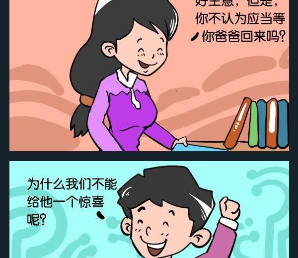 6 惊喜