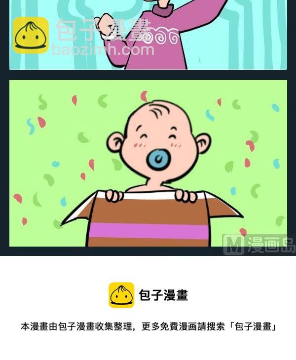 6 惊喜