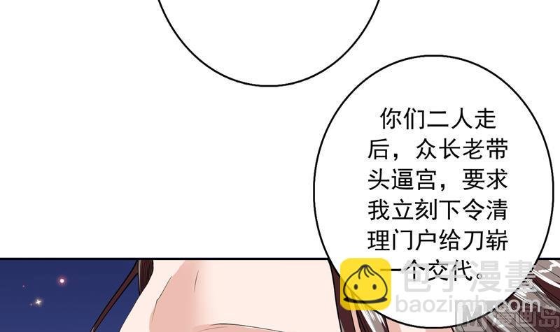 第140话 怎么可能分开