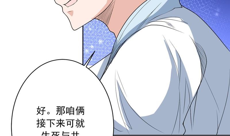 第140话 怎么可能分开