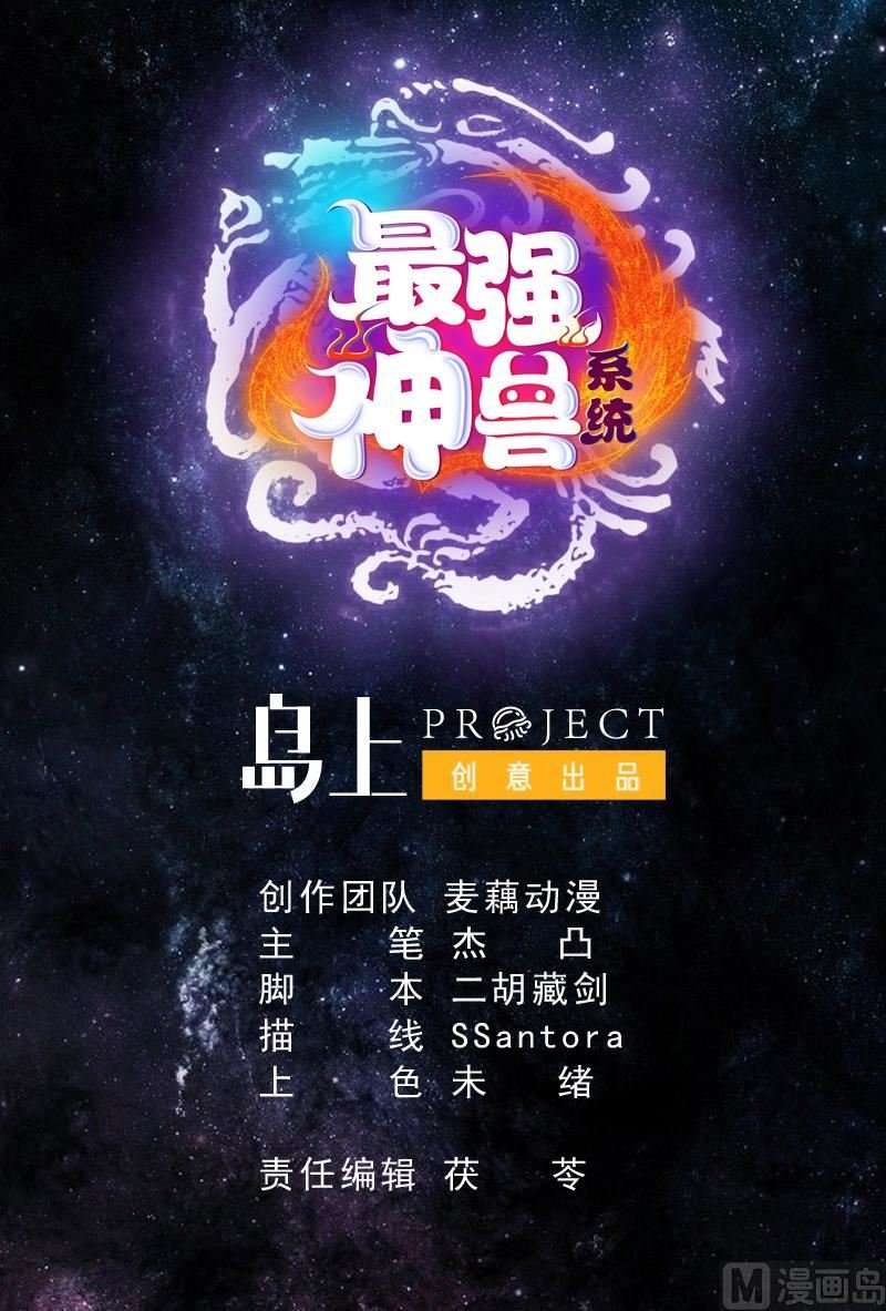 第158话 兽化的小姐姐