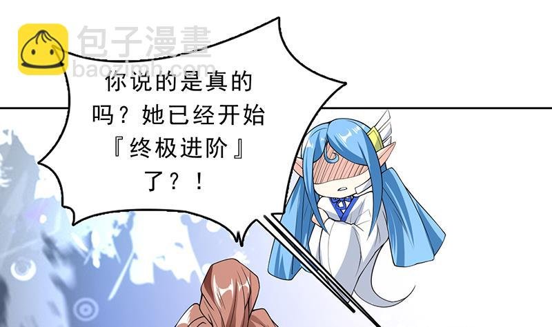 第158话 兽化的小姐姐