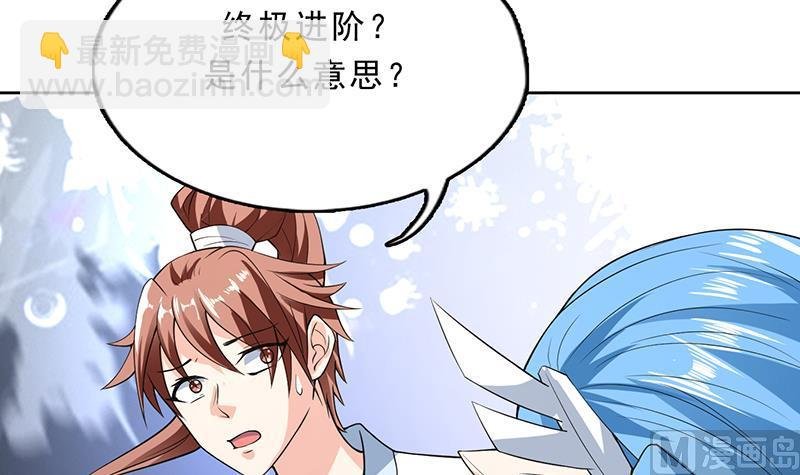 第158话 兽化的小姐姐