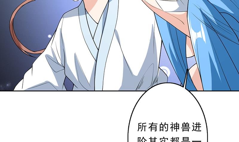 第158话 兽化的小姐姐