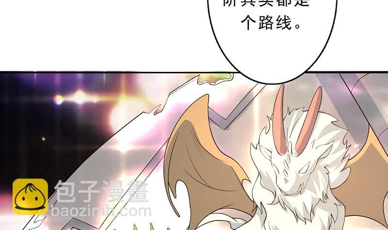第158话 兽化的小姐姐