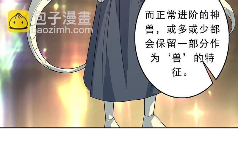 第158话 兽化的小姐姐