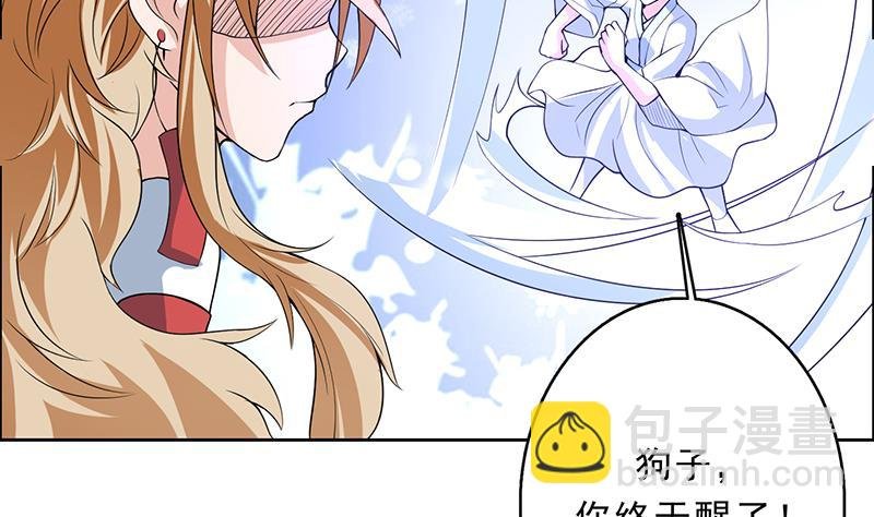 第158话 兽化的小姐姐