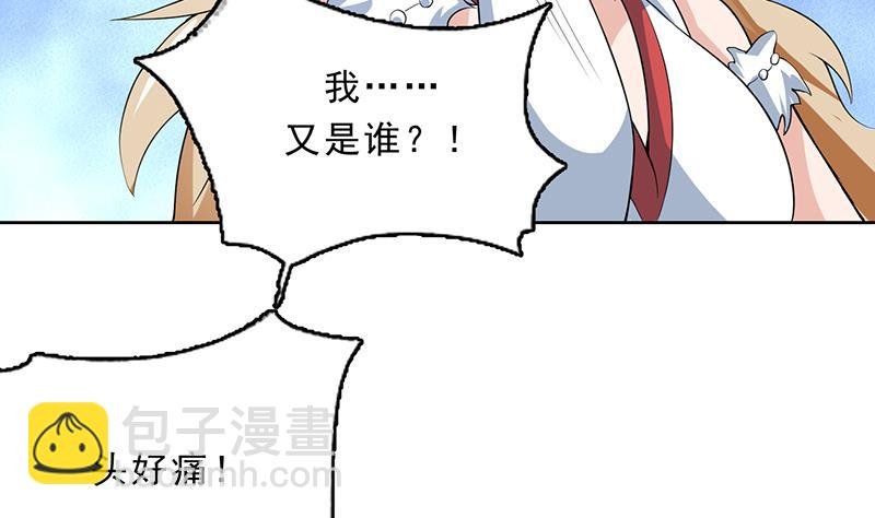 第158话 兽化的小姐姐