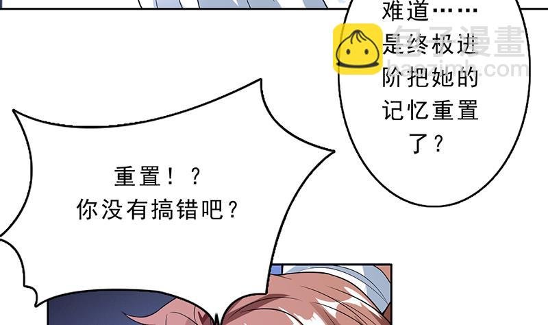 第158话 兽化的小姐姐