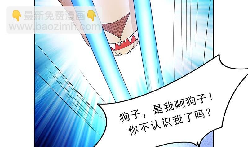 第158话 兽化的小姐姐