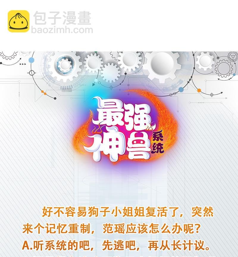 第158话 兽化的小姐姐