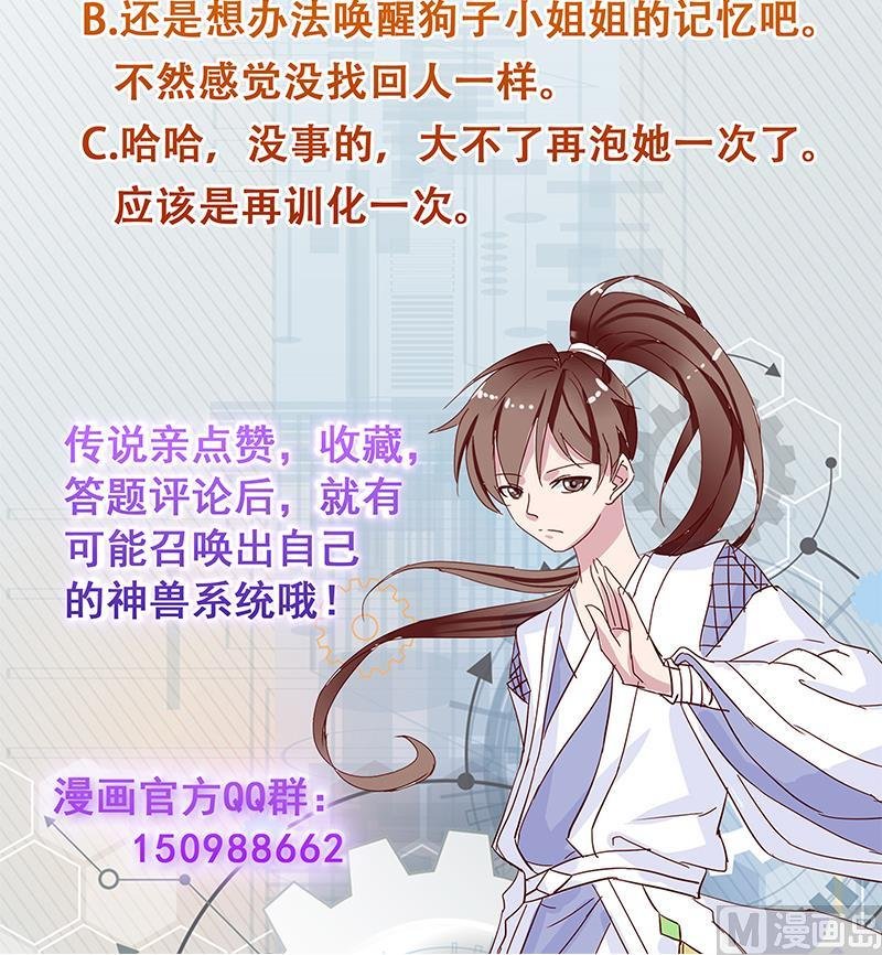 第158话 兽化的小姐姐