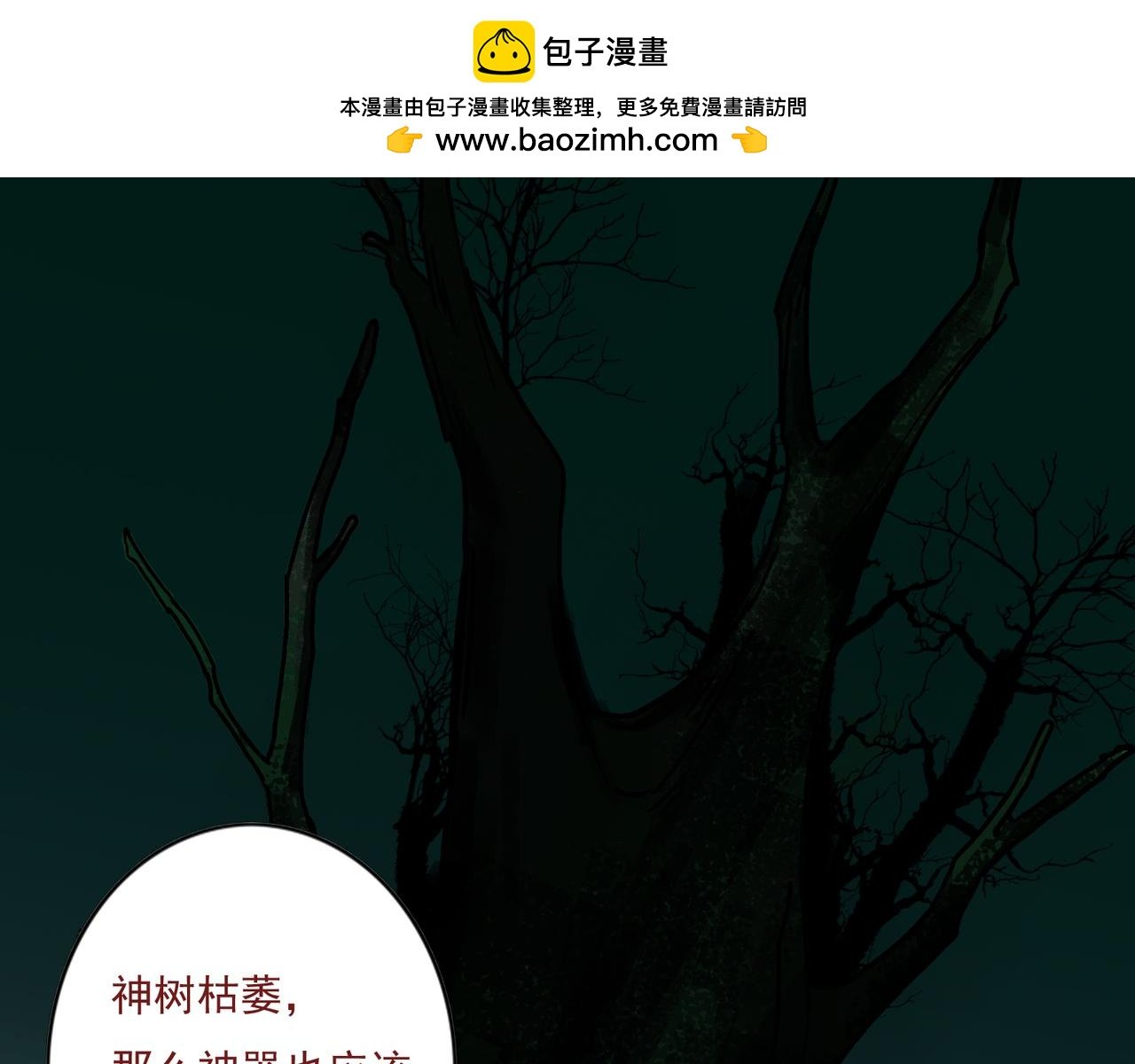 第5-6回：魔物的阴谋