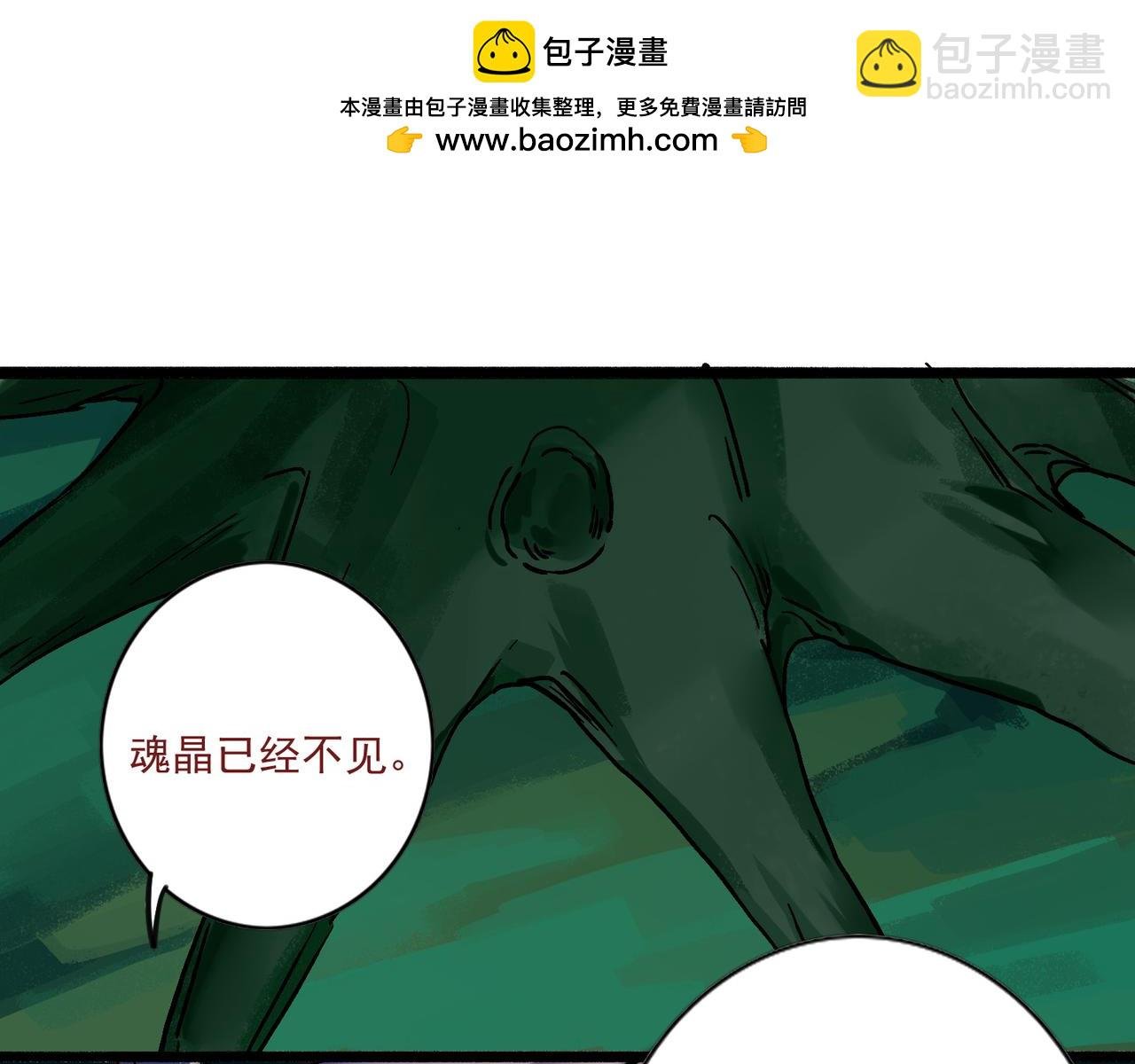 第5-6回：魔物的阴谋