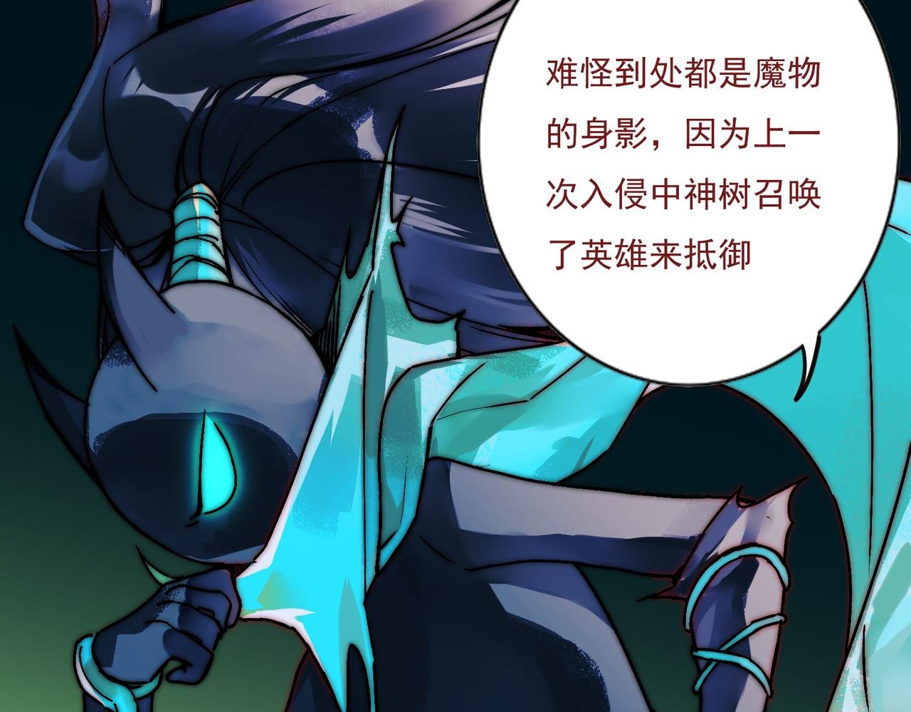 第5-6回：魔物的阴谋