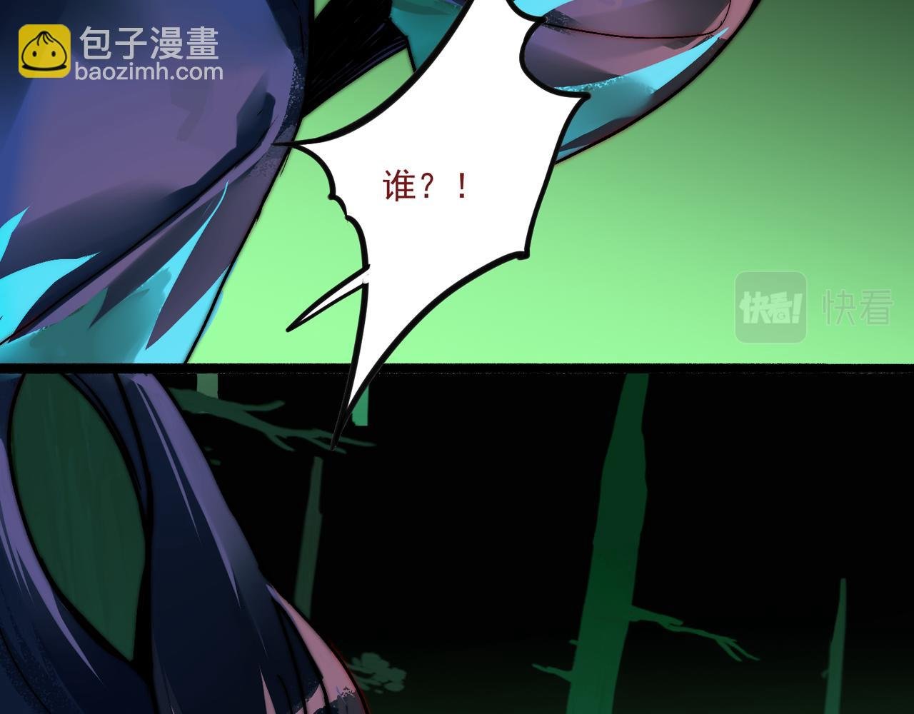 第5-6回：魔物的阴谋