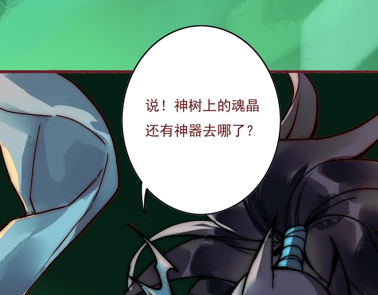 第5-6回：魔物的阴谋