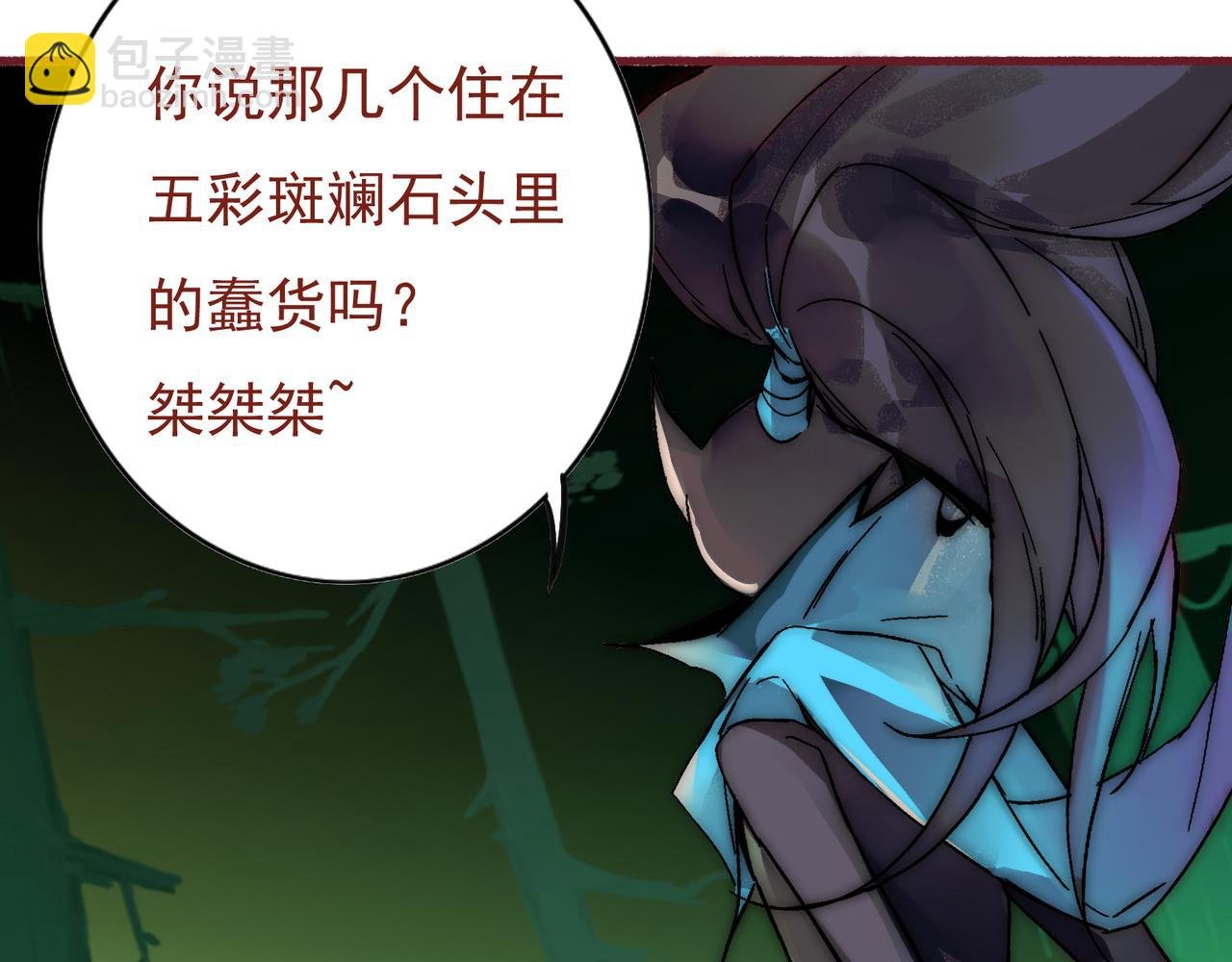 第5-6回：魔物的阴谋