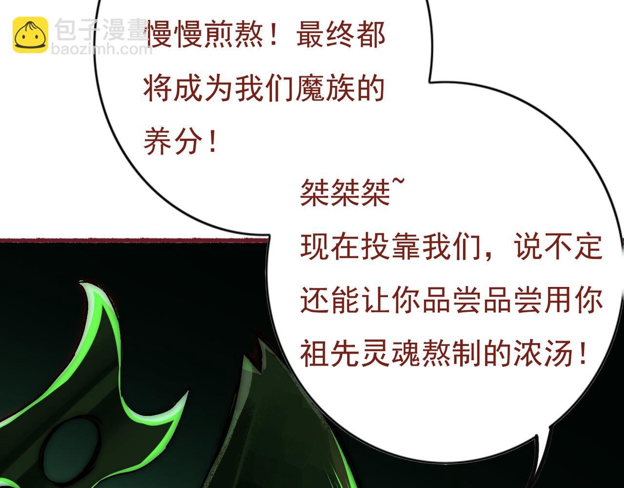 第5-6回：魔物的阴谋