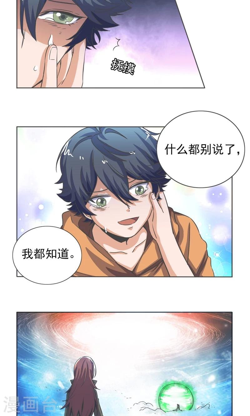 第31话