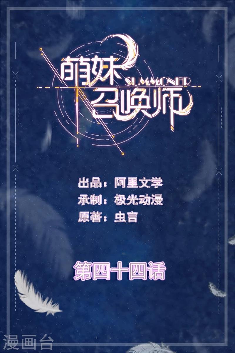 第44话