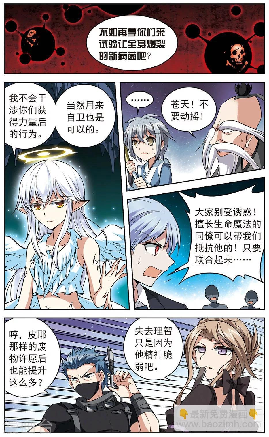 第137话 全面失控