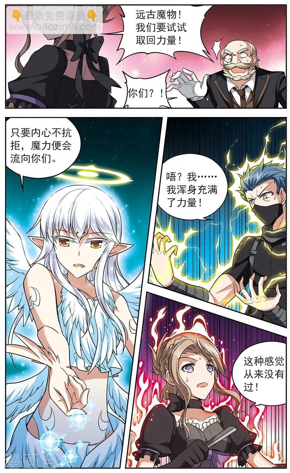 第137话 全面失控