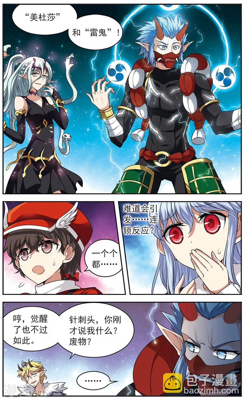 第137话 全面失控
