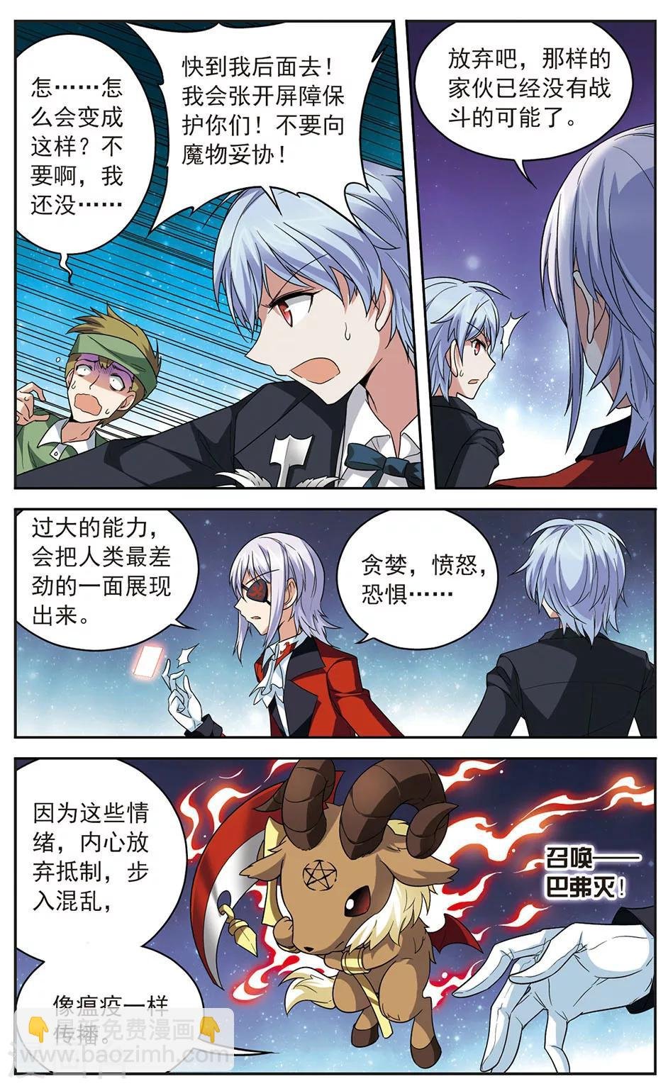 第137话 全面失控