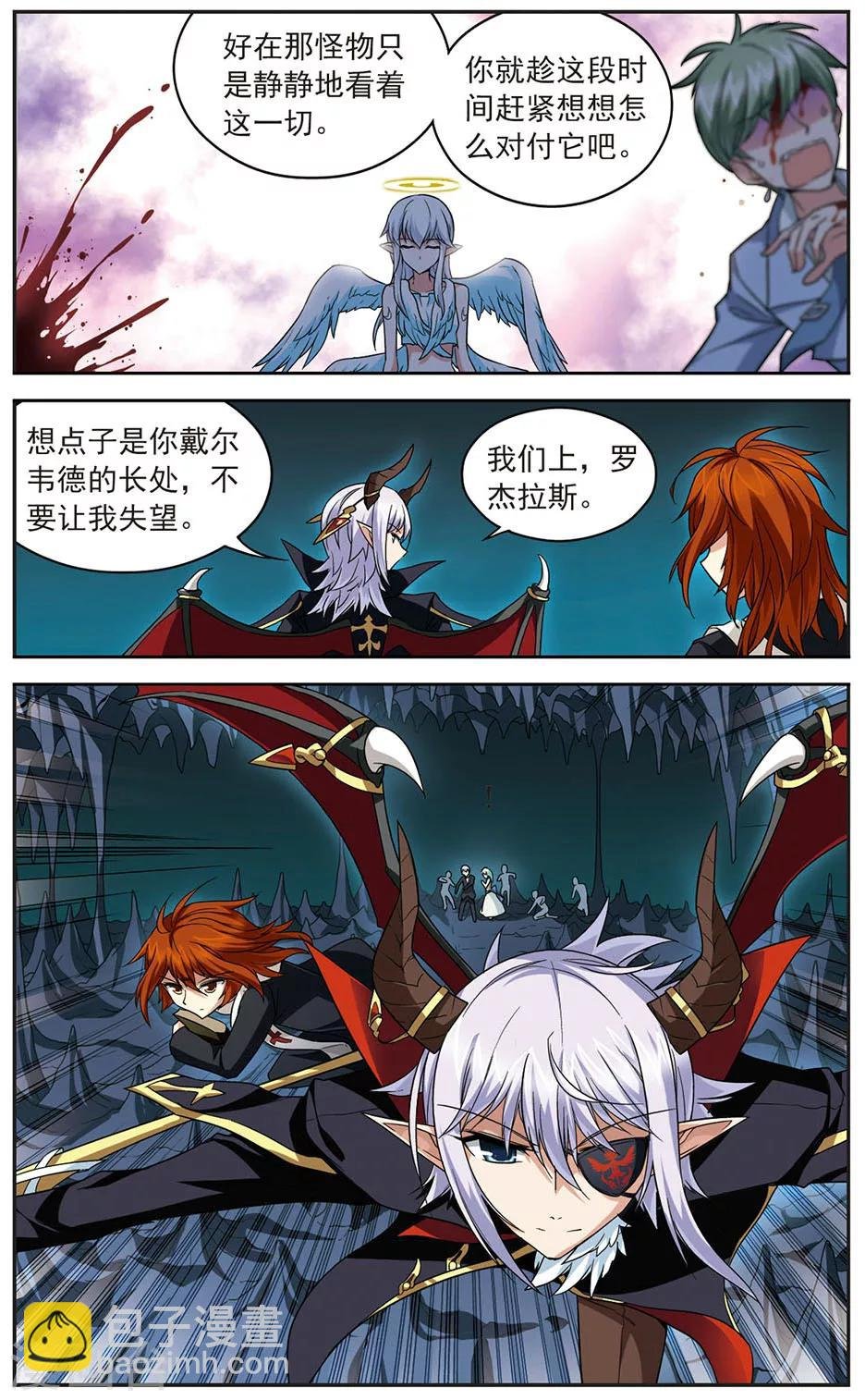 第137话 全面失控