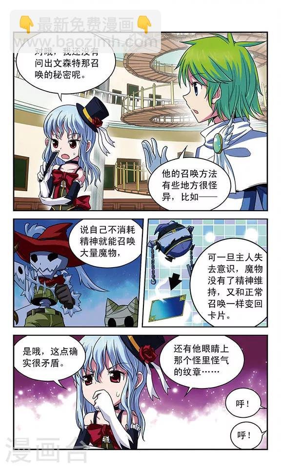 第22话 拒朽者苏·霖斯奎特