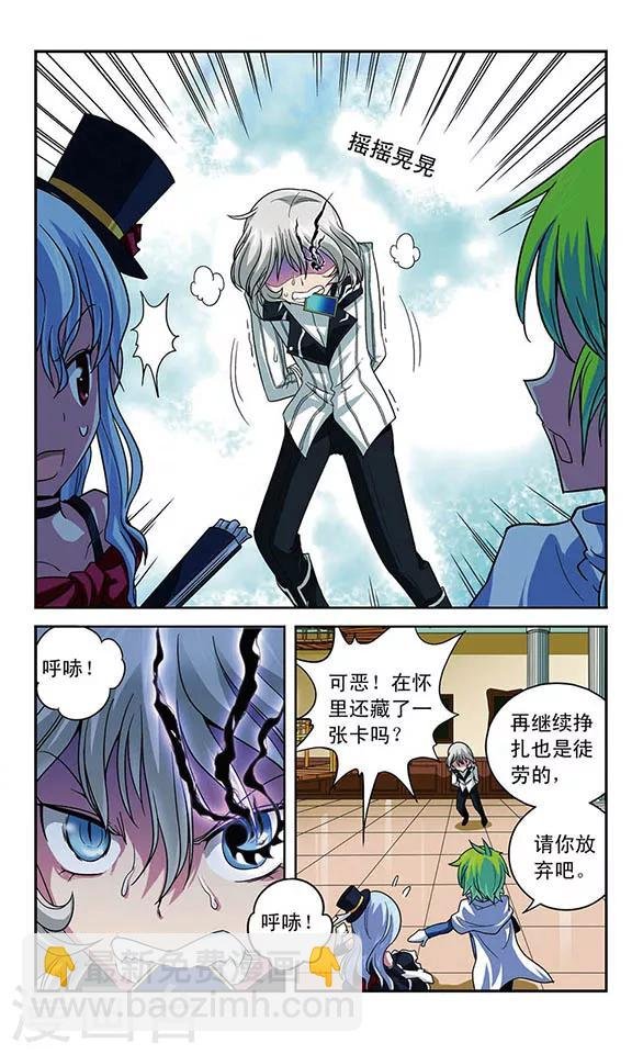 第22话 拒朽者苏·霖斯奎特
