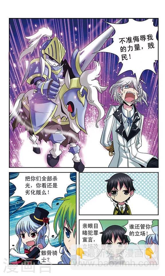 第22话 拒朽者苏·霖斯奎特