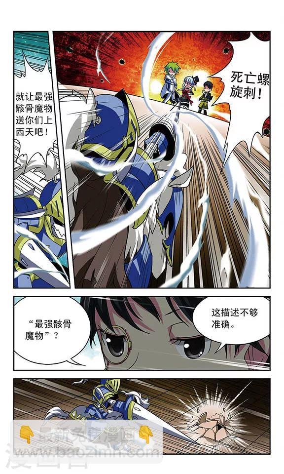 第22话 拒朽者苏·霖斯奎特
