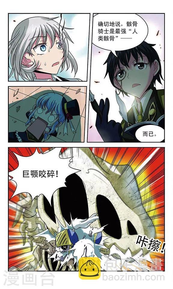 第22话 拒朽者苏·霖斯奎特