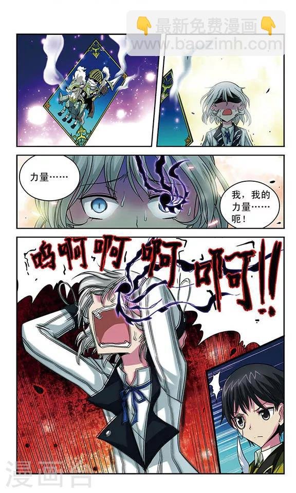 第22话 拒朽者苏·霖斯奎特