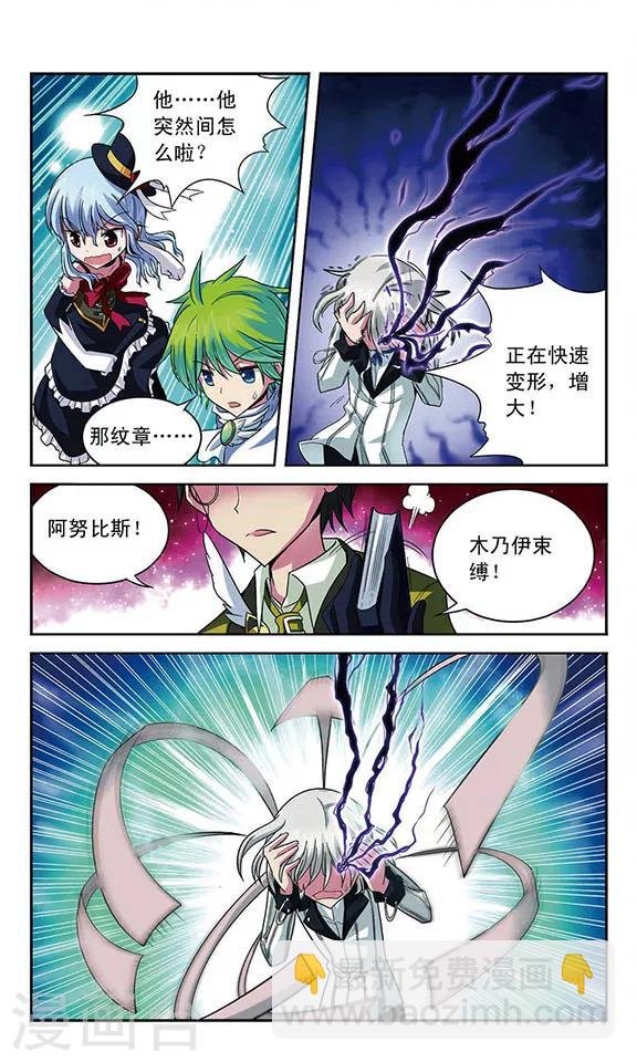 第22话 拒朽者苏·霖斯奎特
