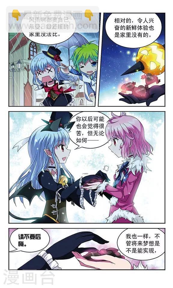 第54话 苦，但令人兴奋的生活