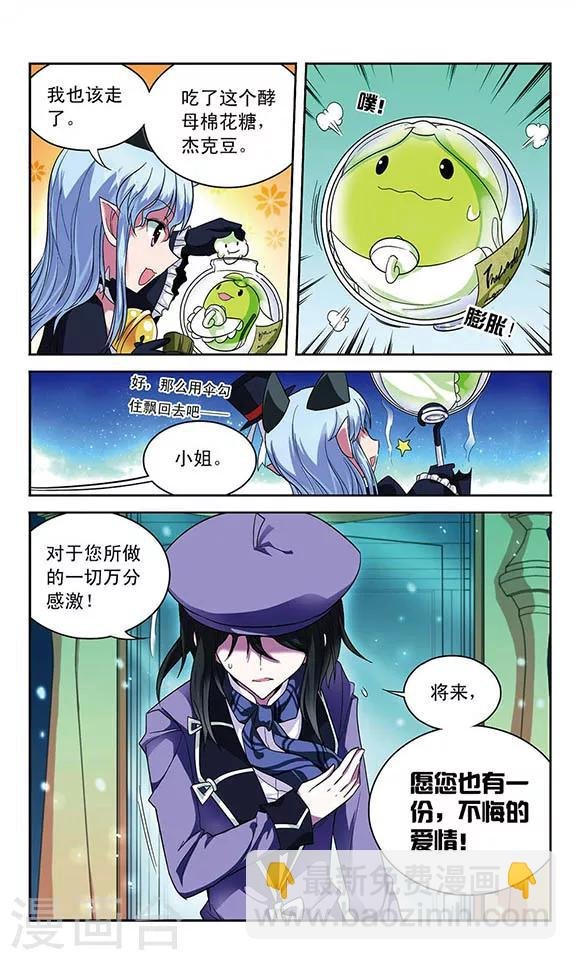 第54话 苦，但令人兴奋的生活